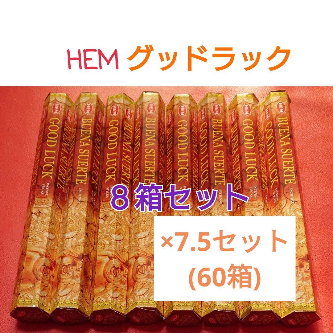 ぽん様＊240箱＊HEMコーン180箱+スティック60箱