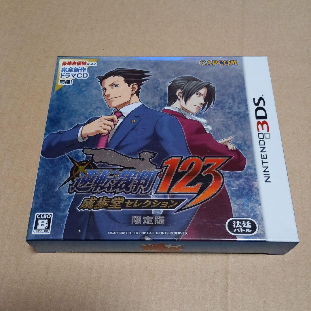 3DS 大逆転裁判 逆転裁判123 逆転裁判4 限定版セット
