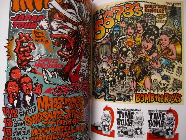 Birthe of Rockin’JellyBean　ロッキン・ジェリー・ビーン