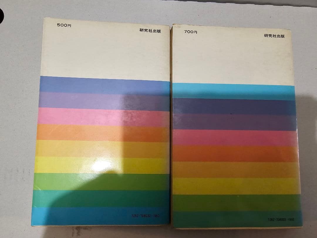 英作文の急所 & 英単語の急所 2冊セット