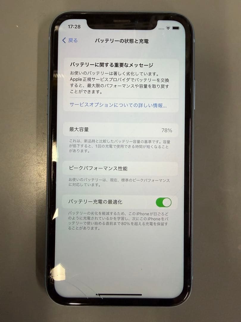 携帯電話本体 iPhoneXR 128GB