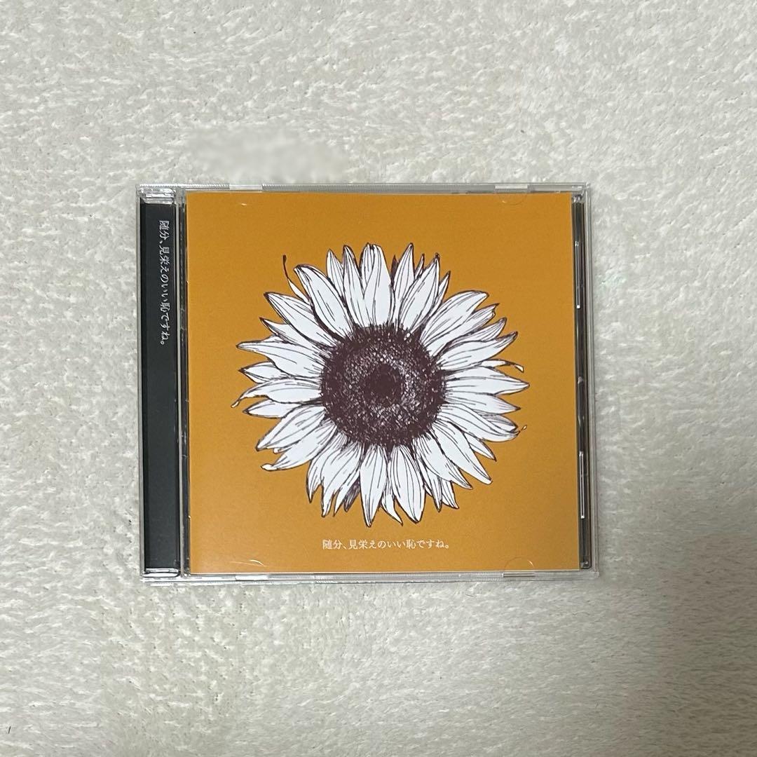 随分、見栄えのいい恥ですね。 青谷 アルバム