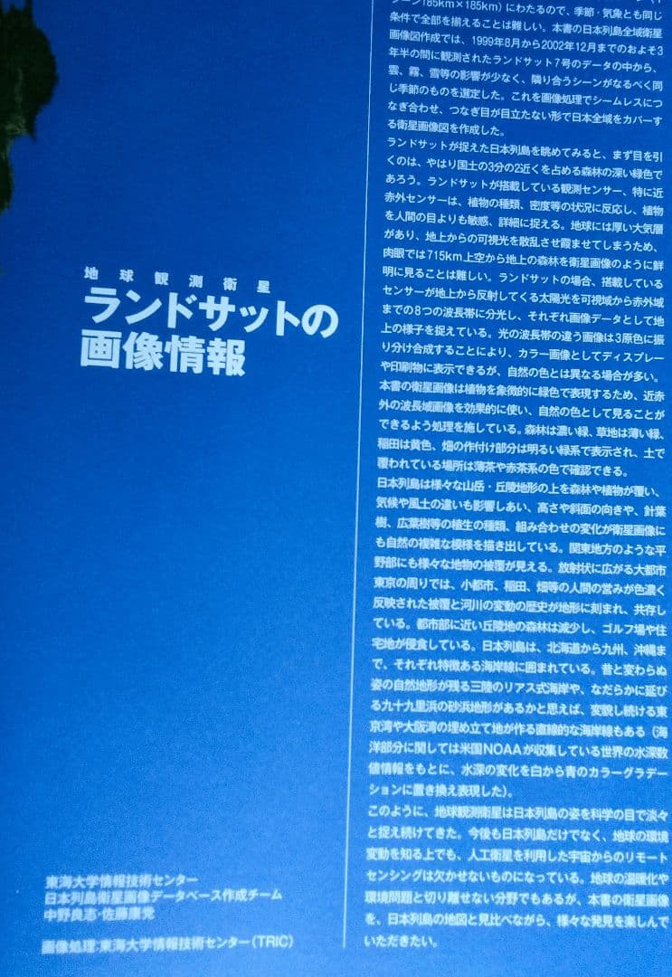 送料込。日本分県大地図3冊セット。(新品未使用ですが専用箱はございません。)