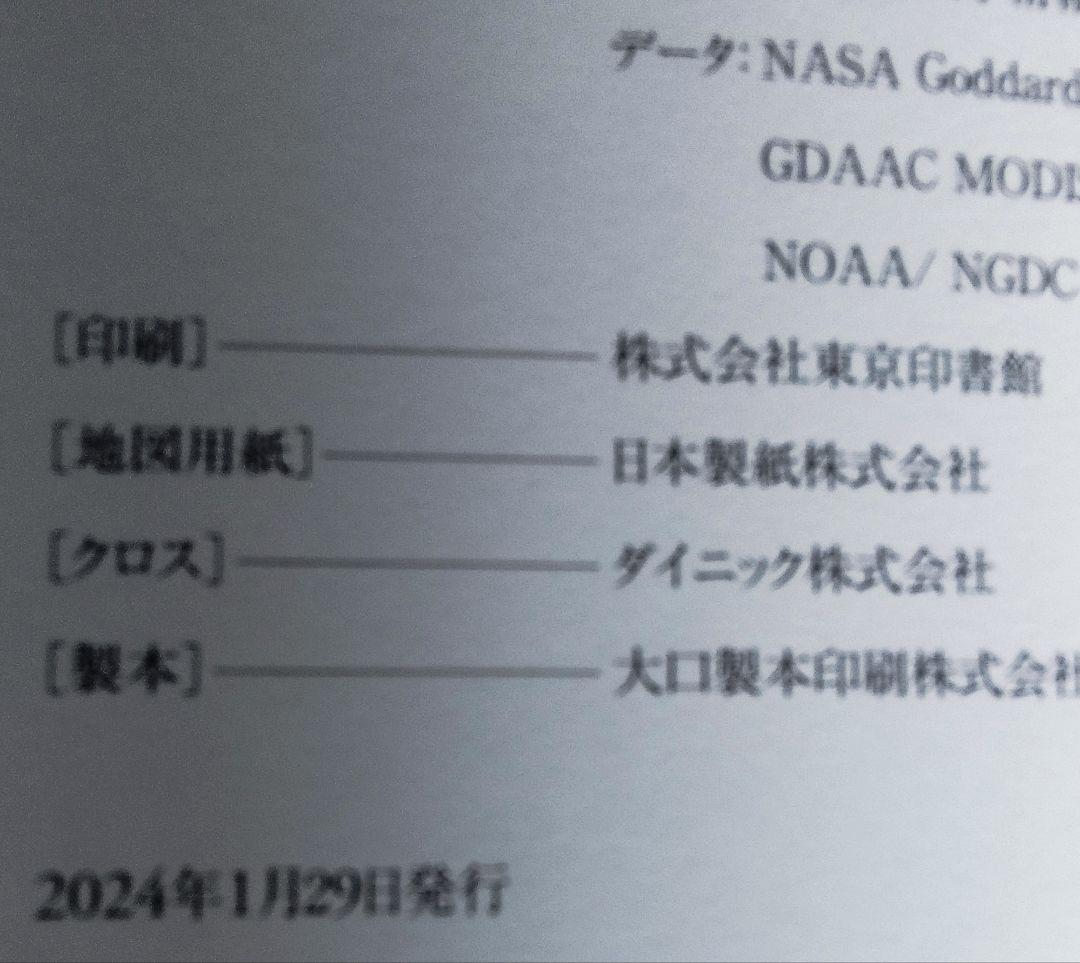 送料込。日本分県大地図3冊セット。(新品未使用ですが専用箱はございません。)