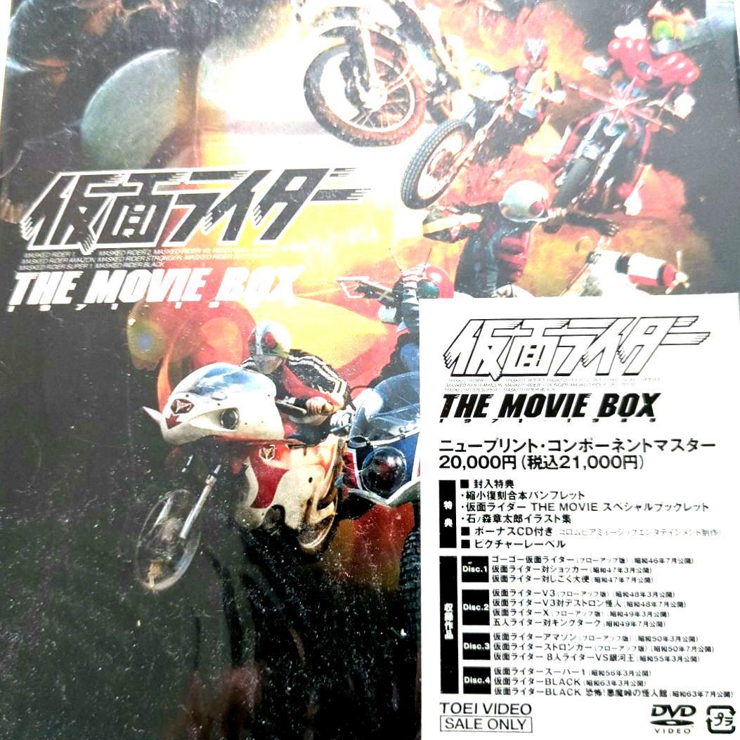 【新品 未開封 非売品】仮面ライダー THE MOVIE BOX【初回限定生産】