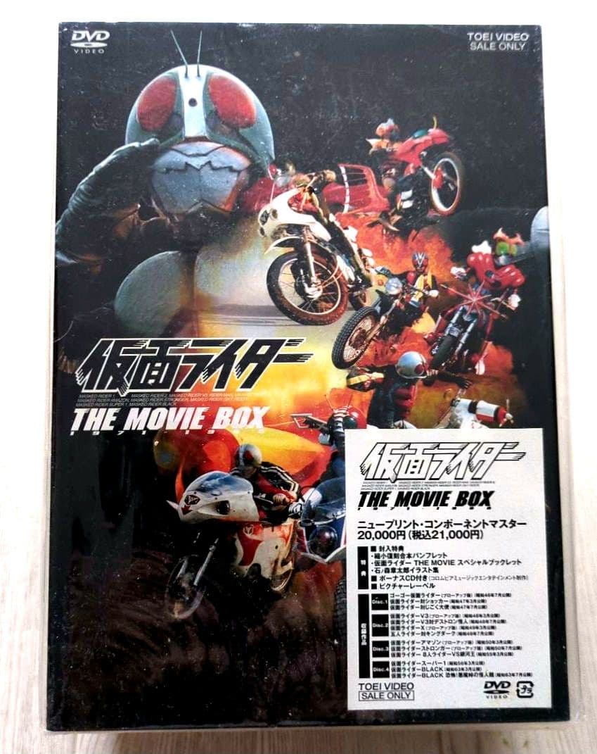 【新品 未開封 非売品】仮面ライダー THE MOVIE BOX【初回限定生産】