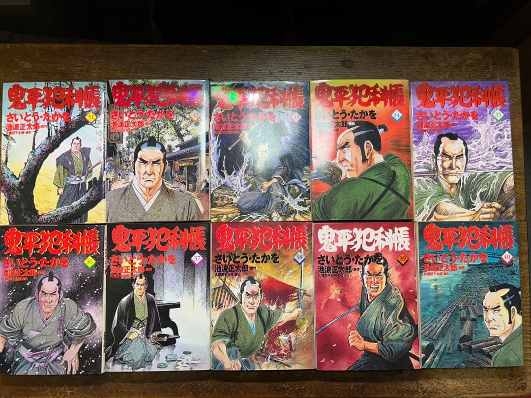 鬼平犯科帳　全１２３巻➕5冊