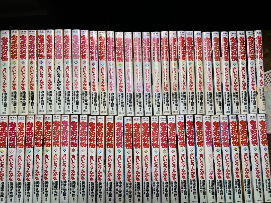 鬼平犯科帳　全１２３巻➕5冊