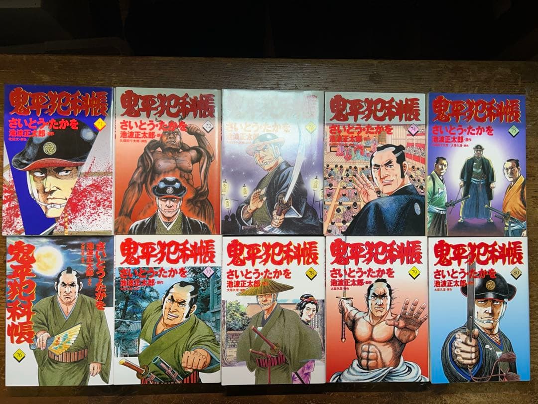 鬼平犯科帳　全１２３巻➕5冊