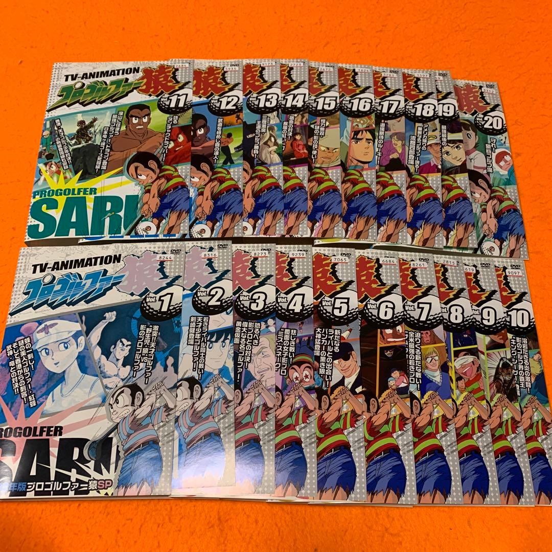 プロゴルファー猿　 DVD 全巻セット