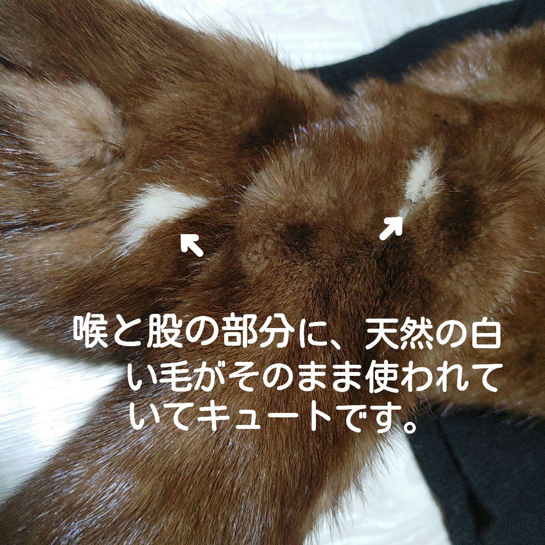 デミバフ ミンクファー ロングマフラー 足付き しっぽ付き フランス Paris