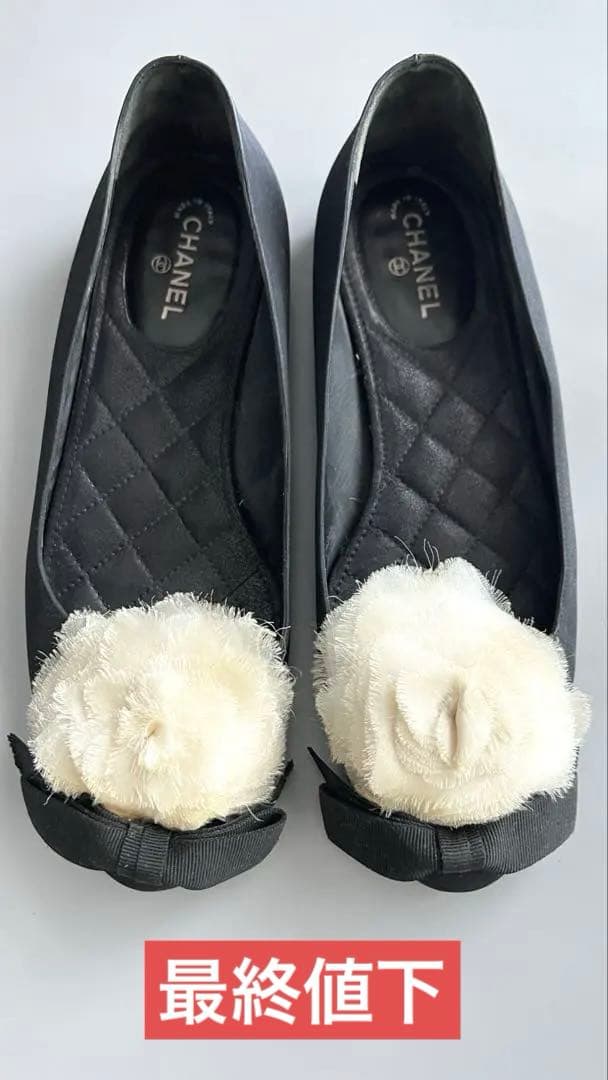 最終価格 CHANEL ブラック フラットシューズ 37.5C 銀座店購入