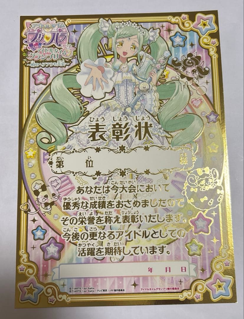 アイドルタイムプリパラ 時のコーデ 大会