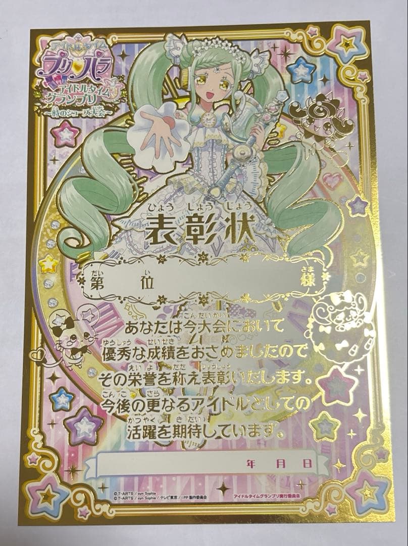 アイドルタイムプリパラ 時のコーデ 大会