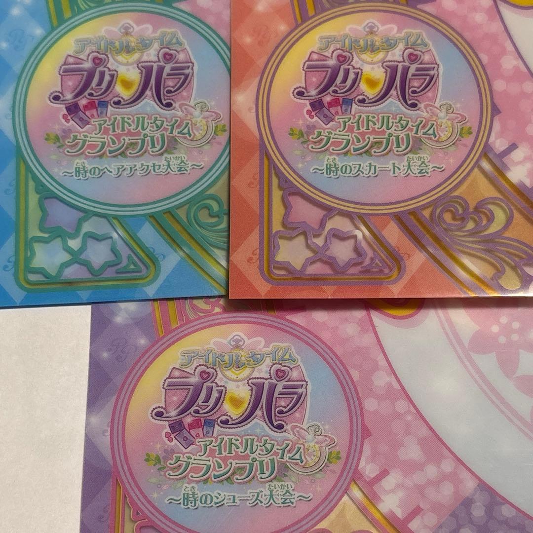 アイドルタイムプリパラ 時のコーデ 大会