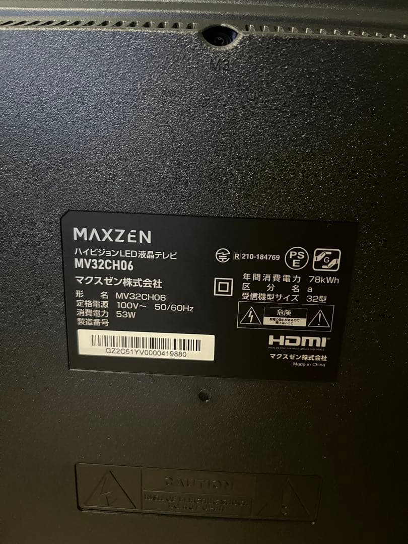 2025年購入品！ MAXZEN MV32CH06 TV 32インチ