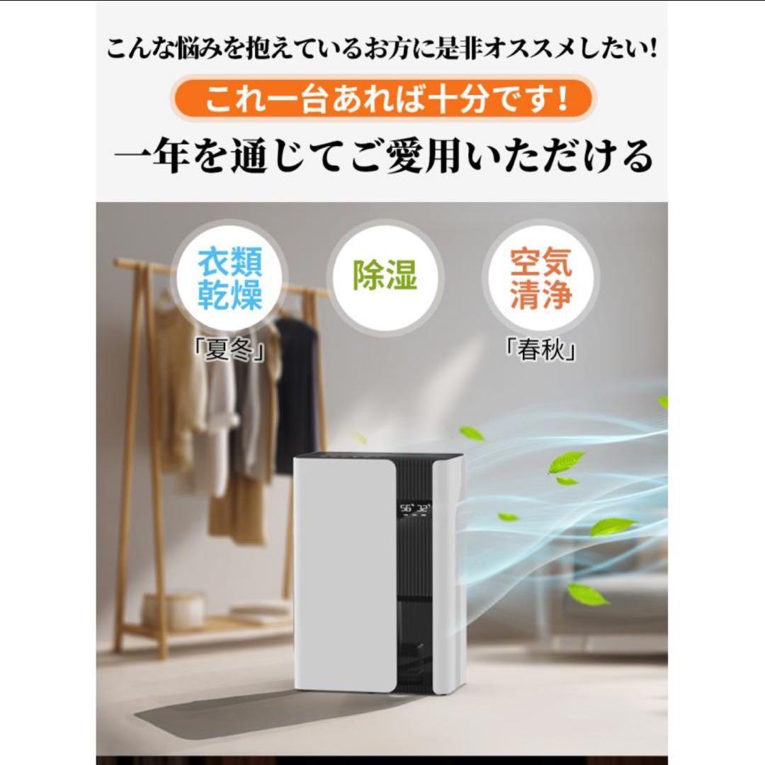 しょーさん様⭐️除湿機 衣類乾燥 3L大容量 空気清浄 除湿 湿気対策 梅雨