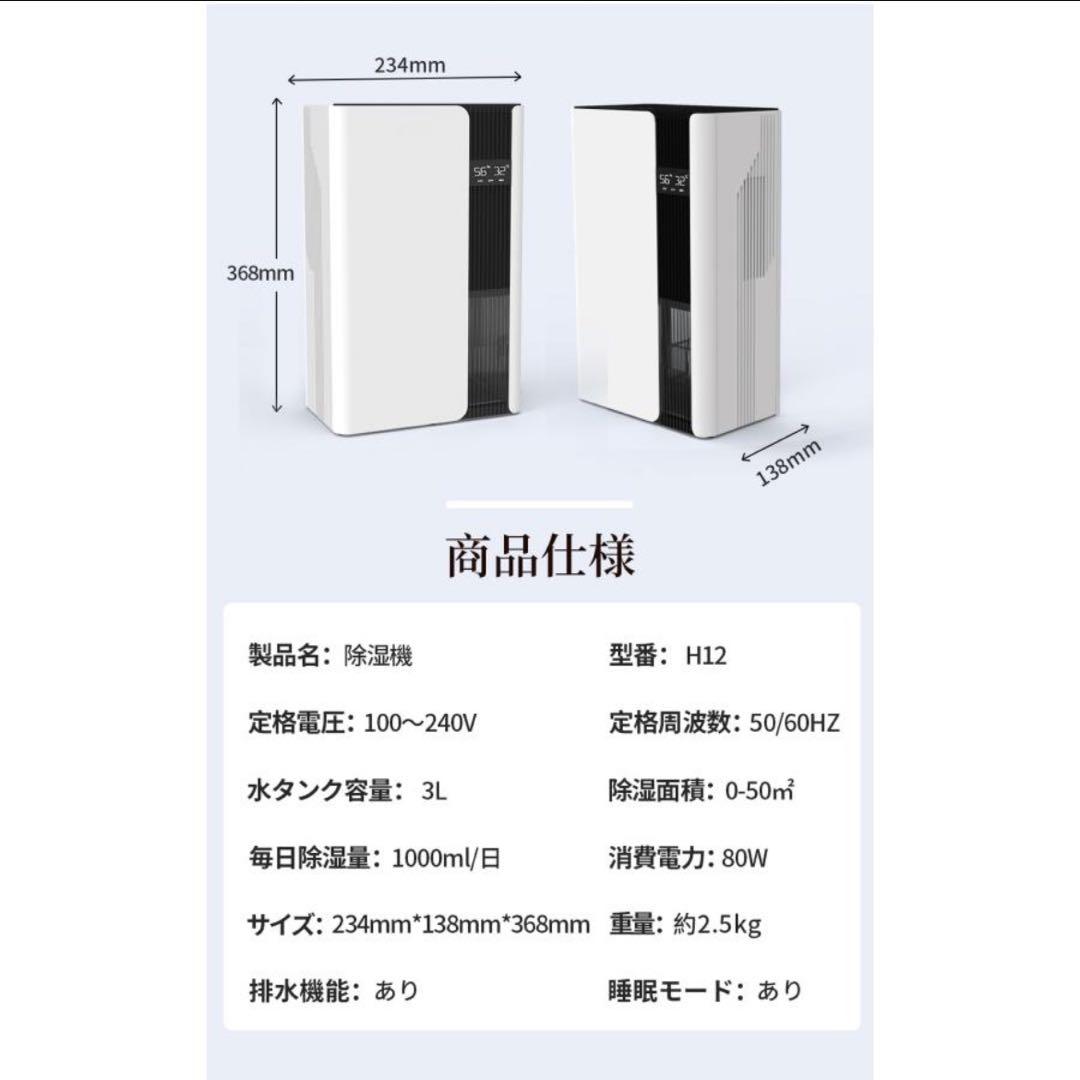 しょーさん様⭐️除湿機 衣類乾燥 3L大容量 空気清浄 除湿 湿気対策 梅雨