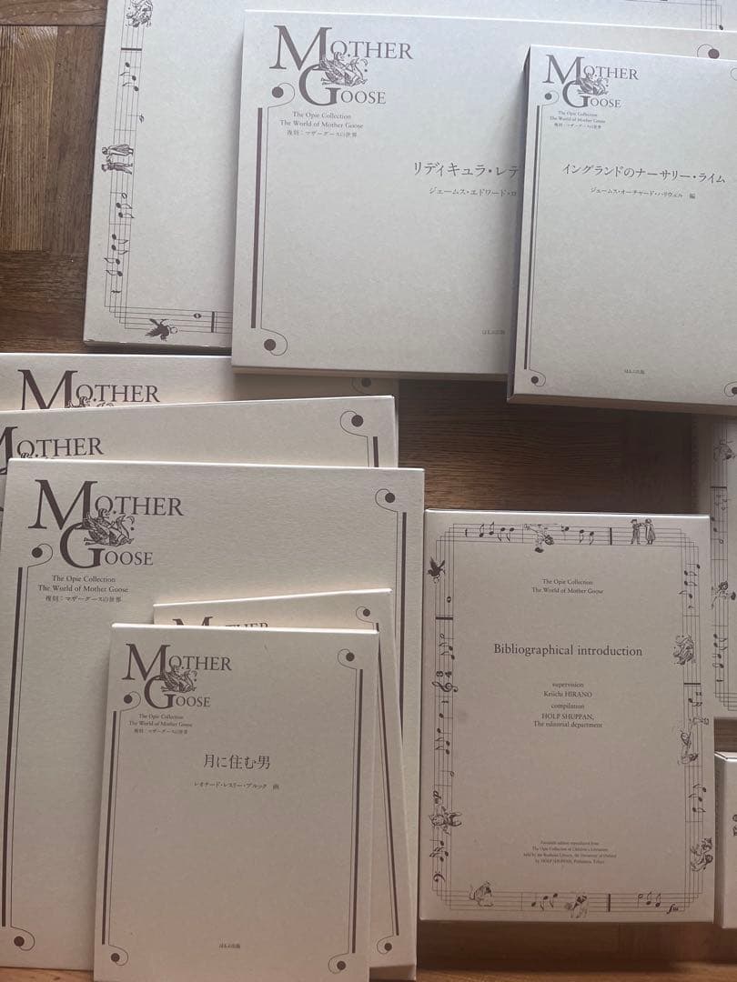 【特別付録付】 復刻 マザーグースの世界 全冊セット オーピー・コレクション