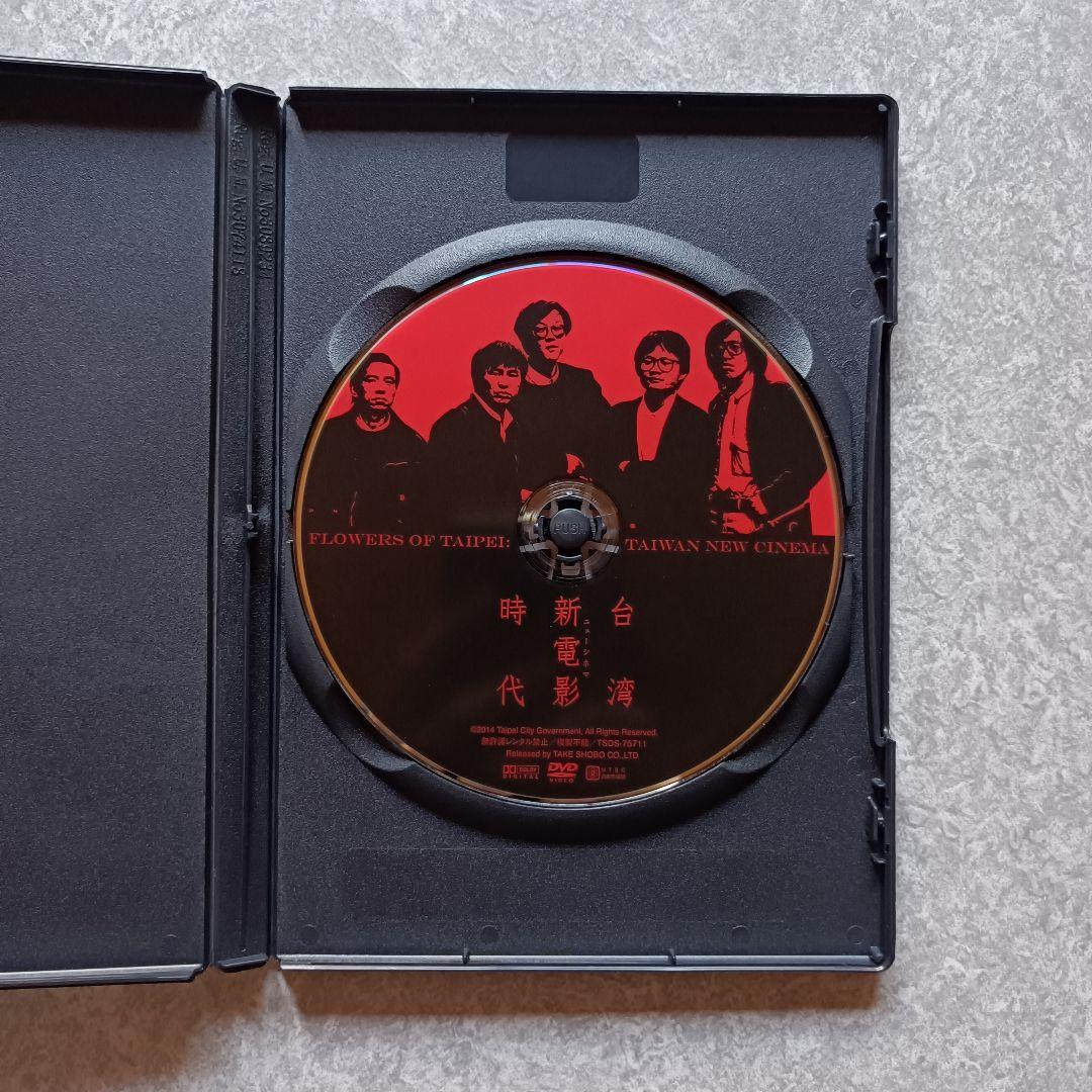 【DVD】台湾新電影(ニューシネマ)時代('14台湾)