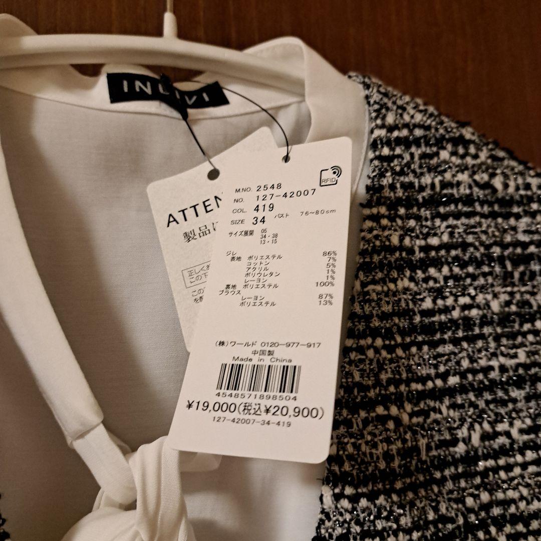 【2点セット／UVケア】ツイードジレ＆ボウタイブラウス カセット服