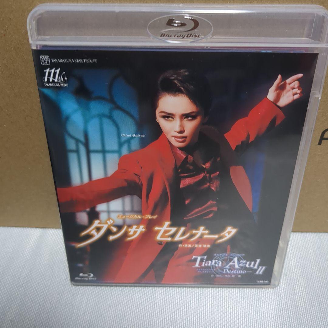 星組 全国ツアー公演 ダンサ セレナータ/Tiara Azul-Destino…
