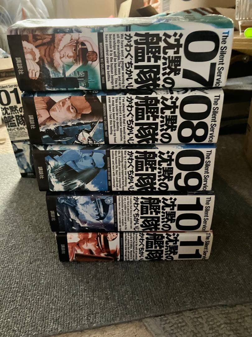 沈黙の艦隊 デラックス版 全11巻セット