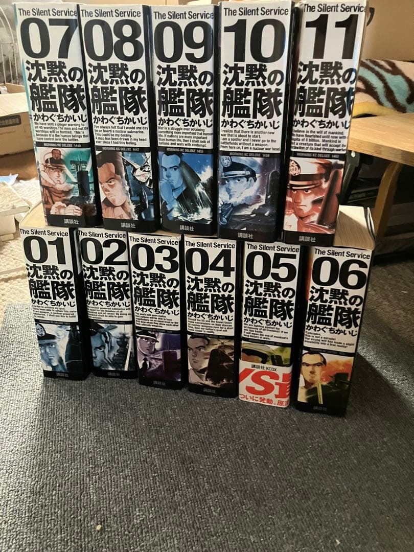 沈黙の艦隊 デラックス版 全11巻セット