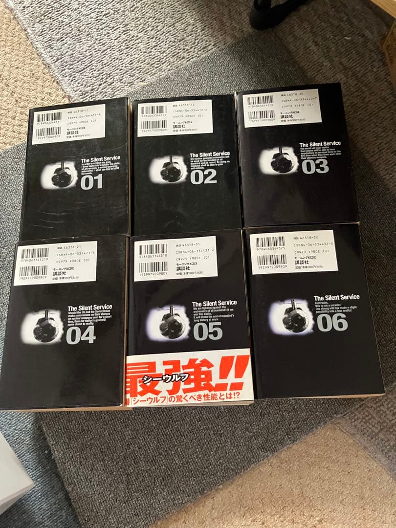 沈黙の艦隊 デラックス版 全11巻セット