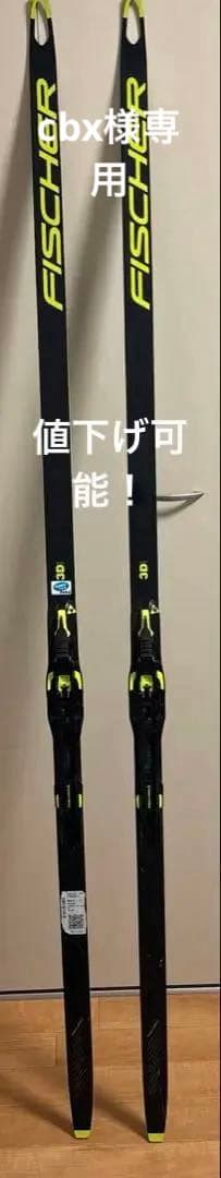 即購入⭕️ Fischer クロスカントリースキー板　181cm