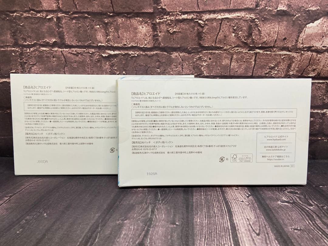 値下げ不可　北の快適工房　ヒアロエイド　6枚×5袋　2箱