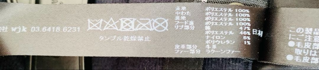 【極暖】wjk N-3B フライトジャケット プリマロフト リアルファー