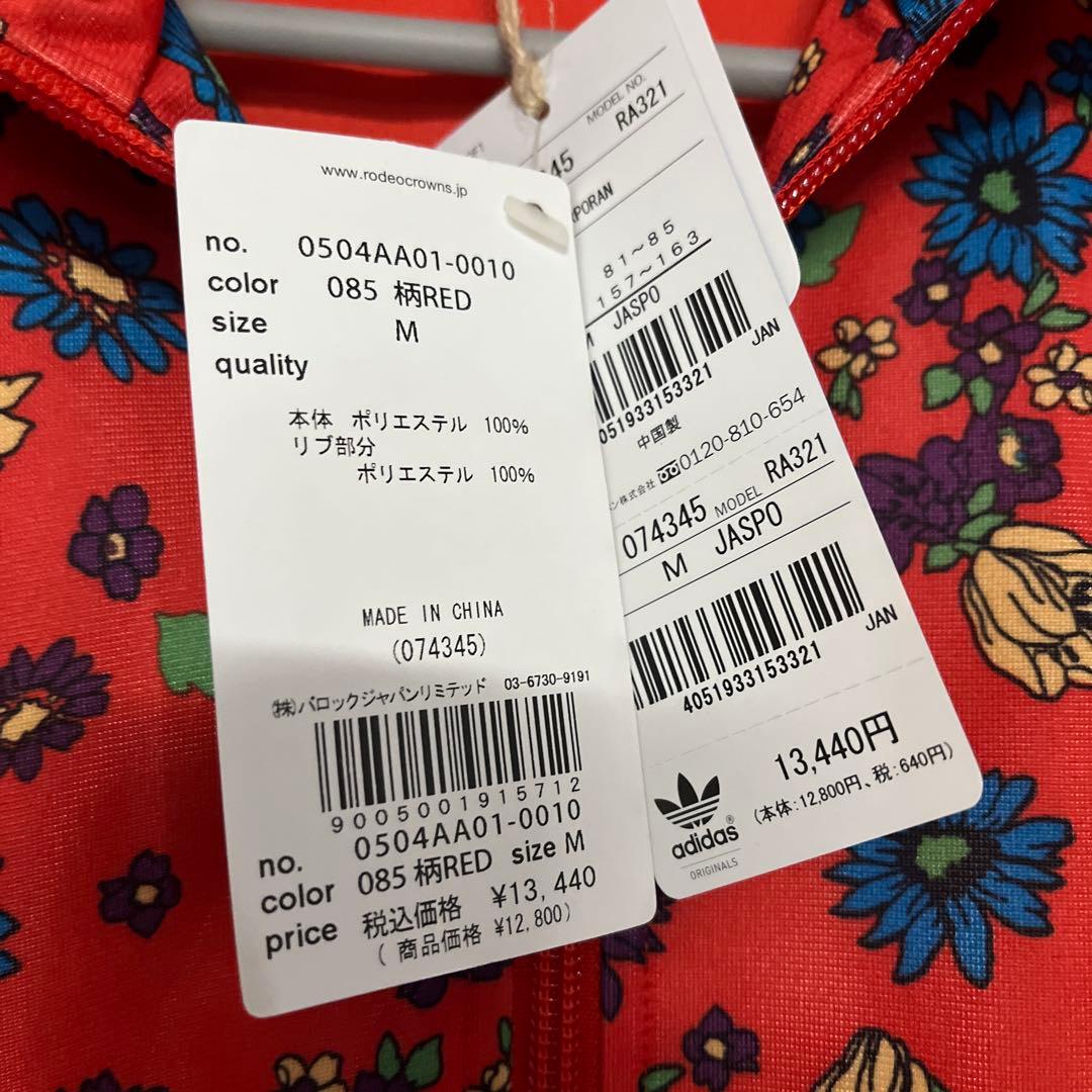 かくかくしかじか　着用　ロデオクラウン　アディダスコラボジャージ