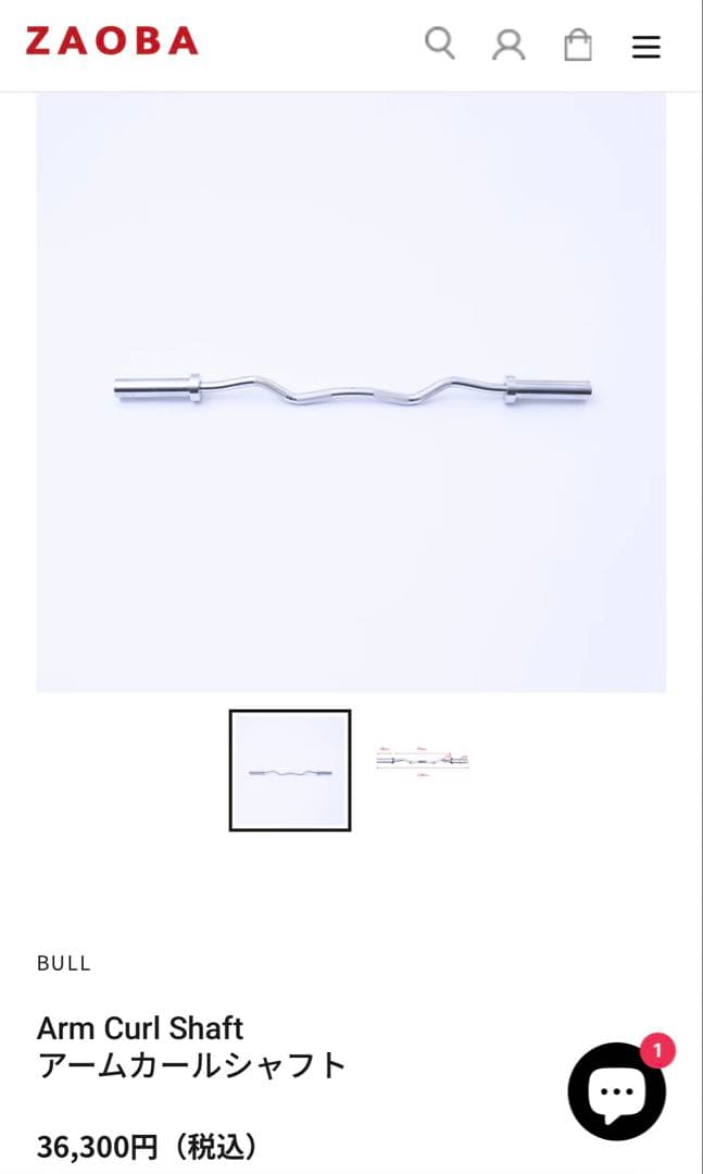 腹ペコ大魔王さま専用　BULL ブル アームカールシャフト EZバー Wバー