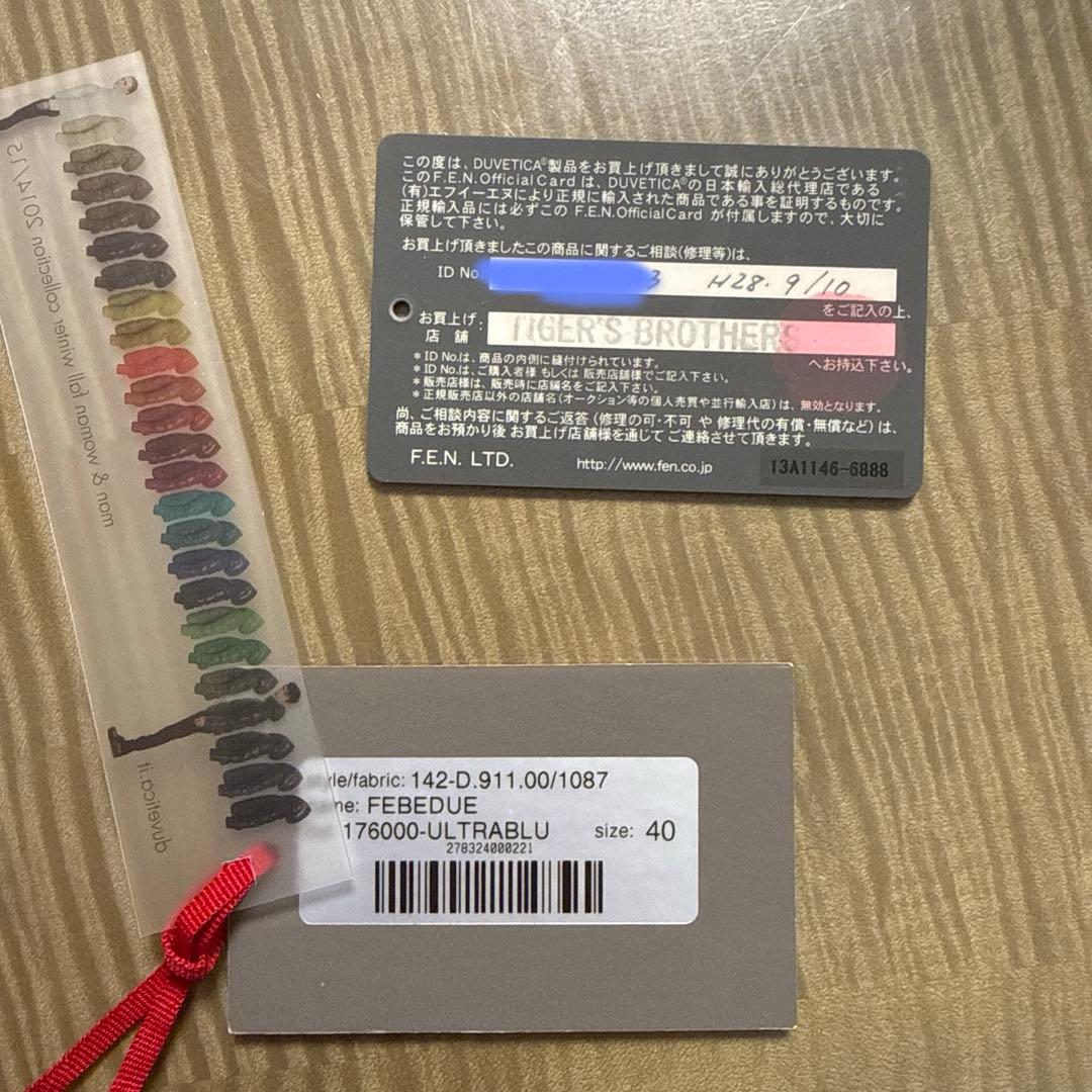 DUVETICA デュベティカ　FEBEDUE サイズ40