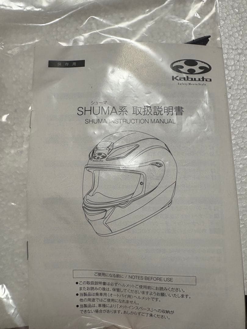 き*わ様 カブトヘルメット　SHUMA FLAME