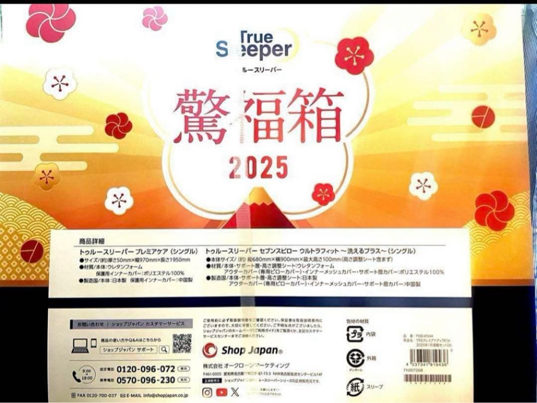 【新品5点】トゥルースリーパー プレミアケア セブンスピロー ウルトラフィット