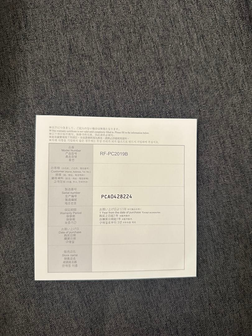 【正規品未使用】リファカラットレイ