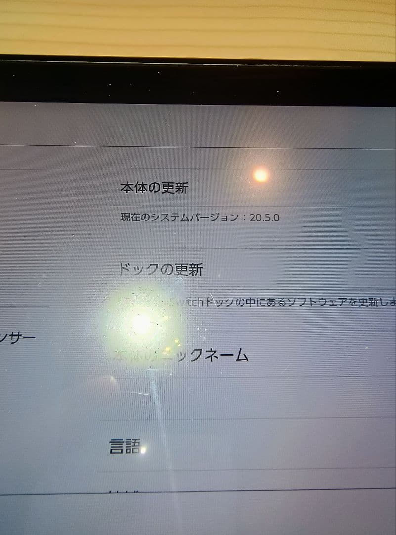 Nintendo Switch 本体 ジョイコンなし　ニンテンドースイッチ