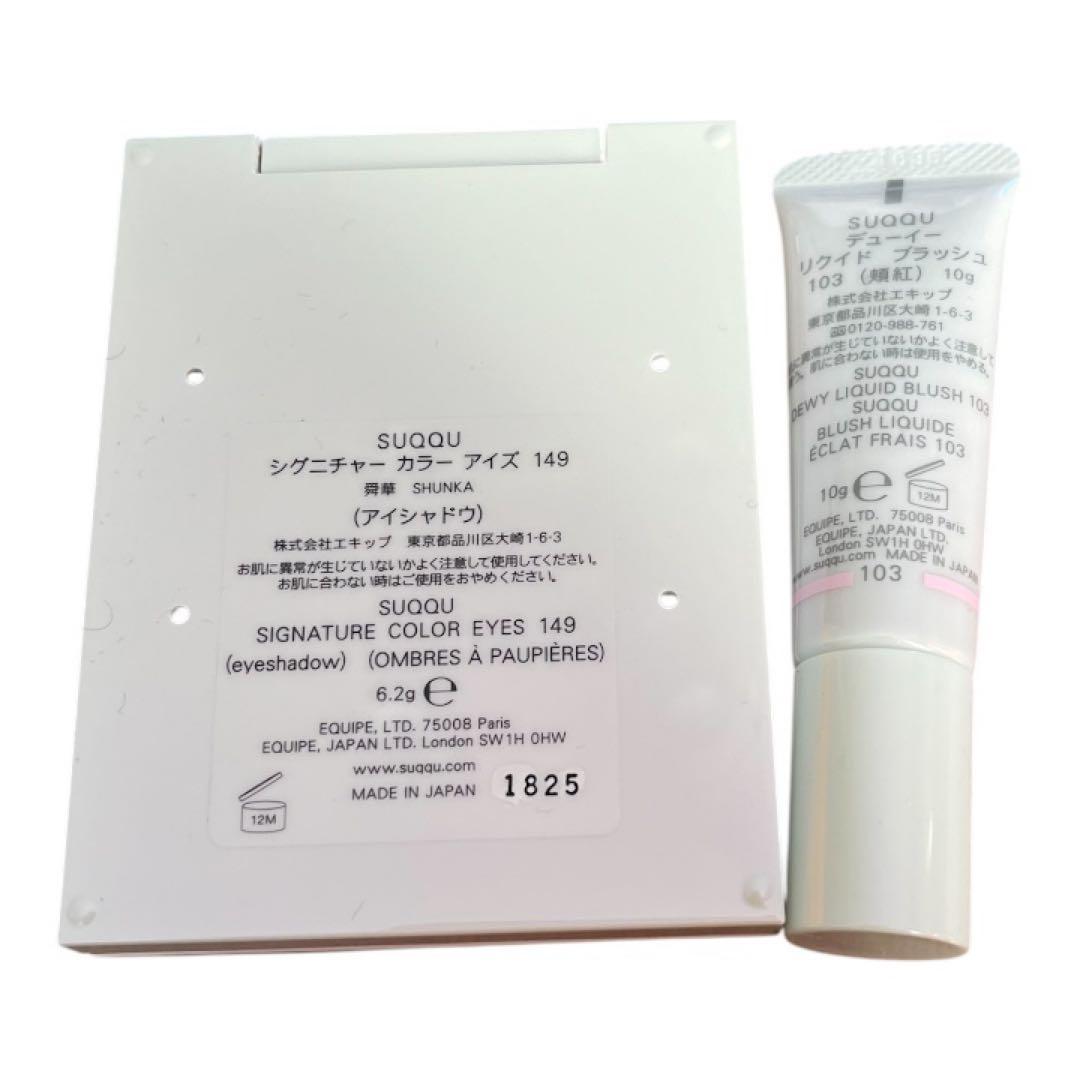 【未使用】メイクアップ キット 舜華 (2025 ホリデー コレクション)