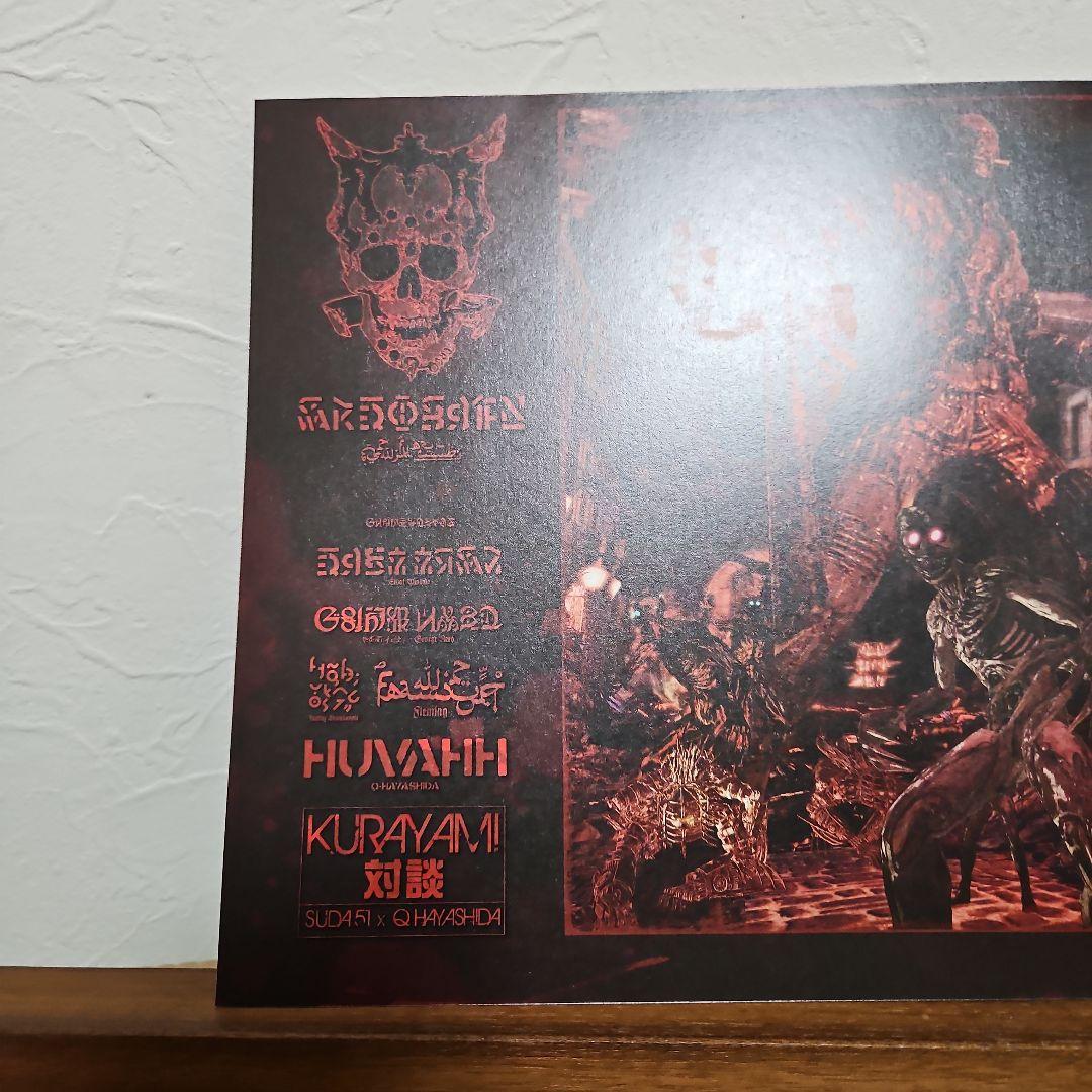 【林田球】KURAYAMI MAGAGINE