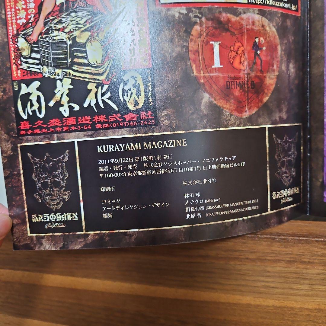 【林田球】KURAYAMI MAGAGINE