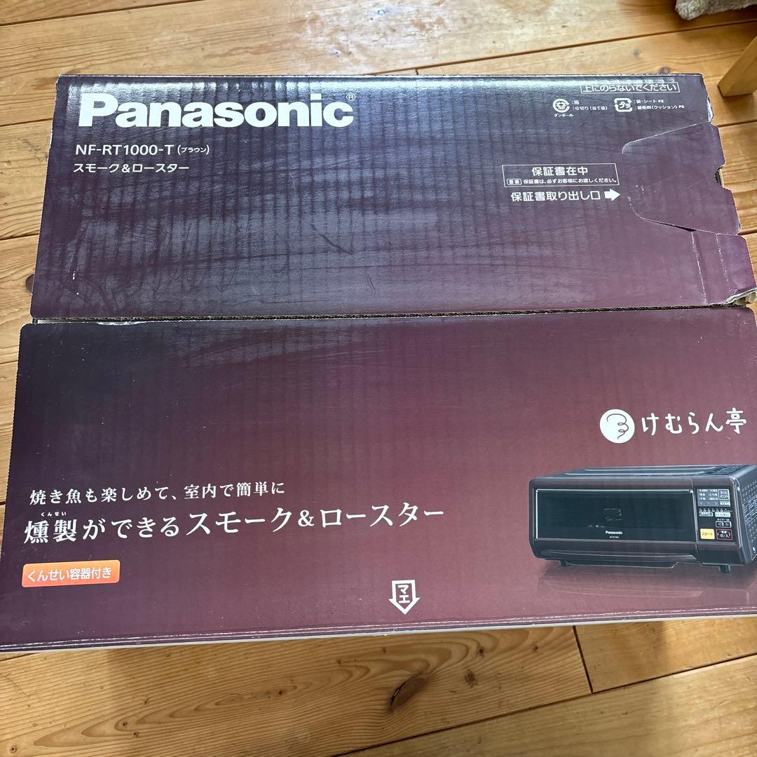 けむらん亭　Panasonic 未使用