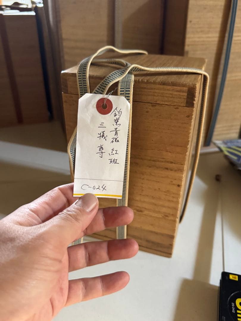 ‼️早速最後の値段‼️リサイクルFORT‼️直送唐物⑤‼️均窯青磁紅班三儀尊の花瓶‼️