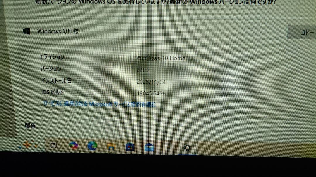 HP社製　ディスプレイ一体型　オールインワンPC