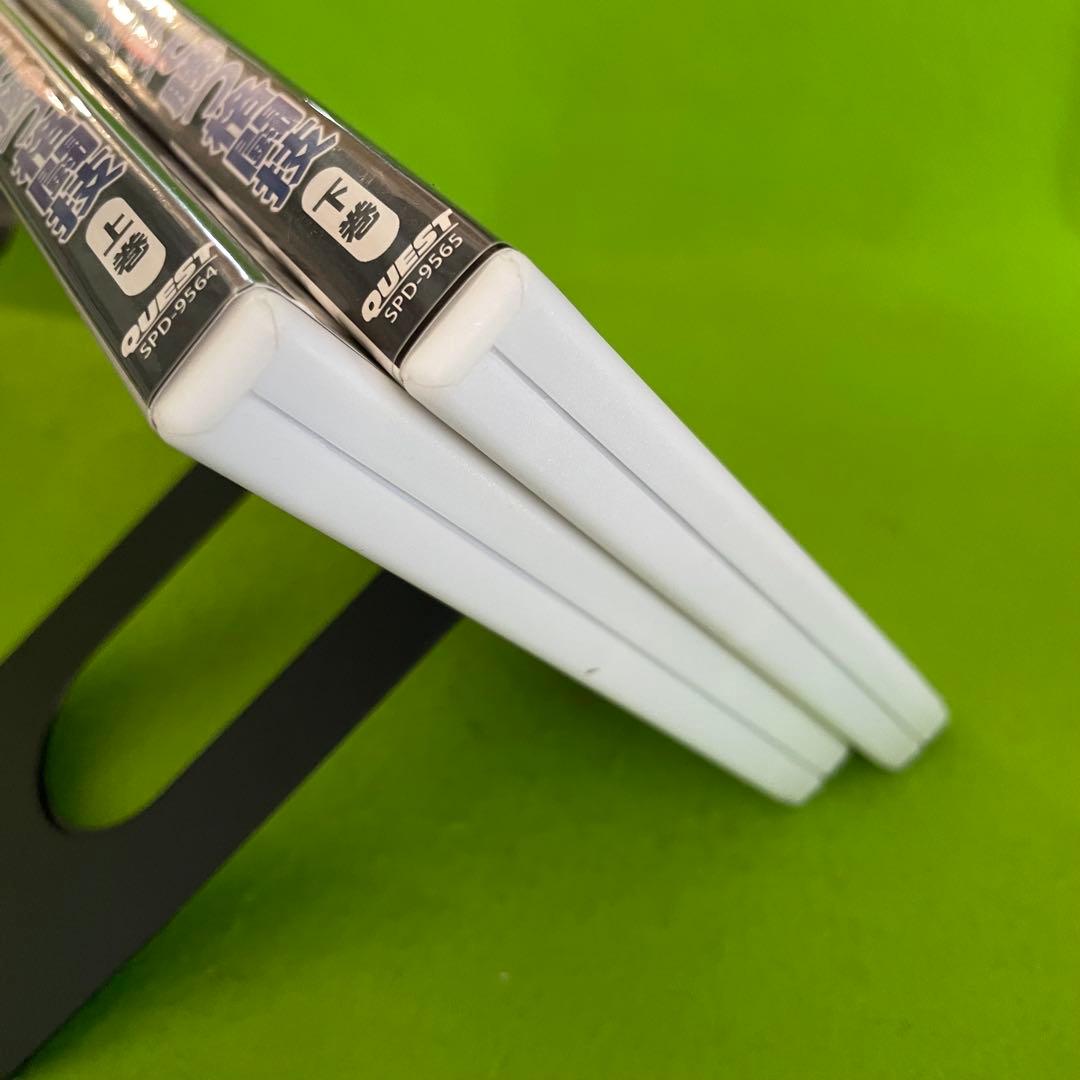 Dr.F 格闘技の運動学 vol.5 & 6 DVDセット 空手で勝つ格闘技