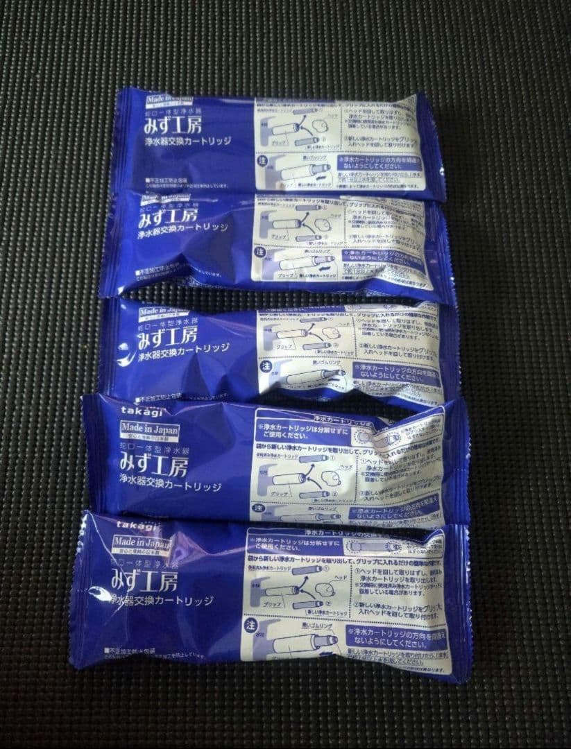 浄水器交換カートリッジ5本セット　JC0032UG