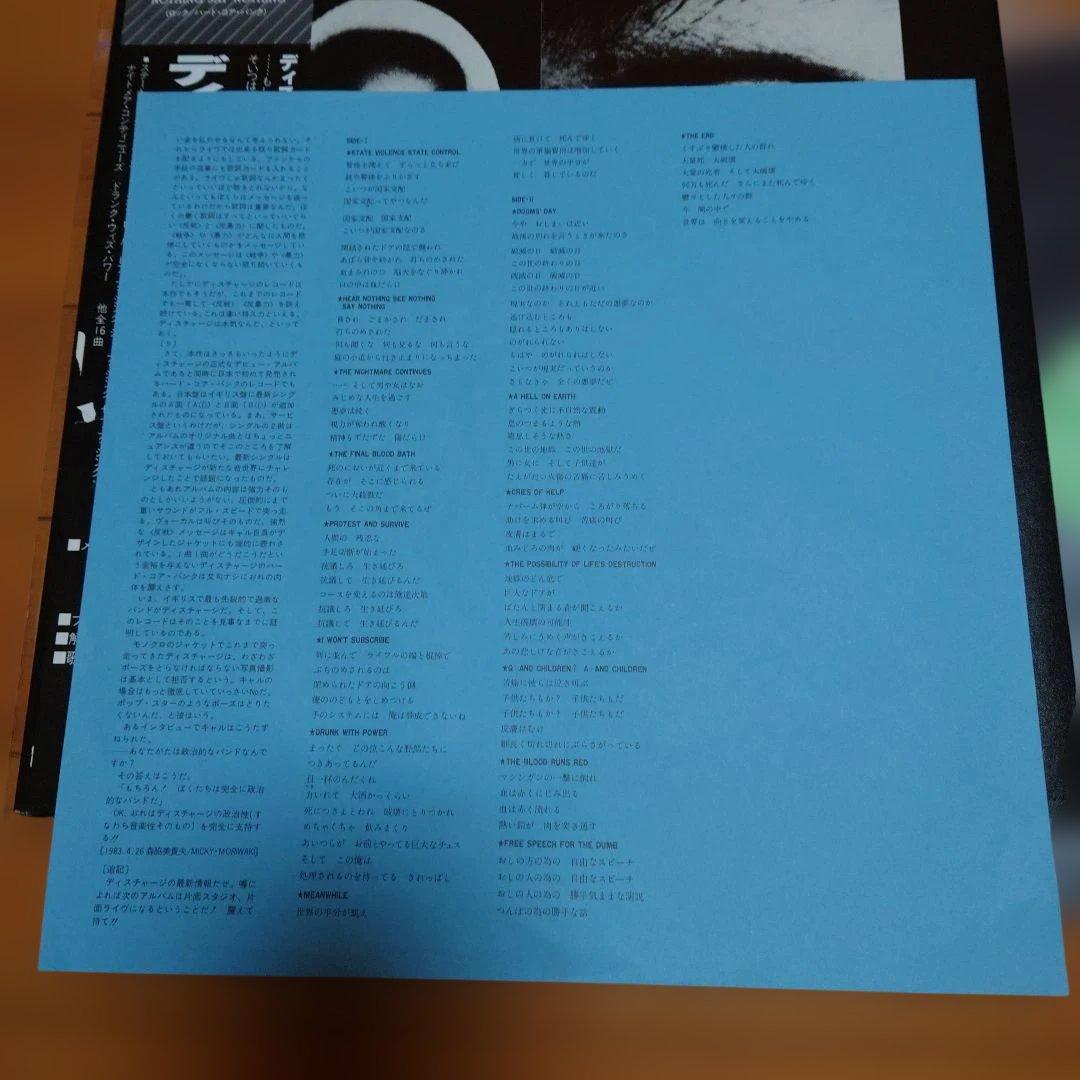 【人気盤】…ナッシング / ディスチャージ 国内初回帯付 オリジナル盤ハードコア