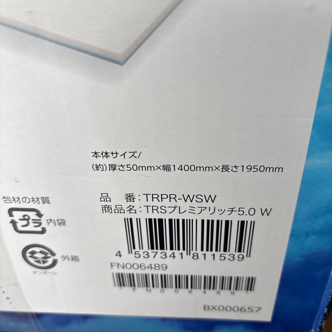 トゥルースリーパー 低反発マットレス プレミアリッチ ダブル カバー付き