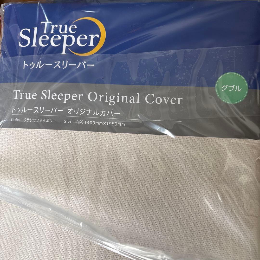 トゥルースリーパー 低反発マットレス プレミアリッチ ダブル カバー付き